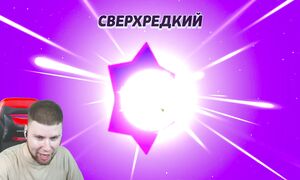 ОТКРЫЛ 100 ПРИЗ ХАОСОВ В БРАВЛ СТАРС