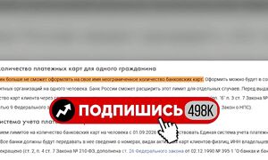 РФ БЕРЕТ ВАШИ ДЕНЬГИ ПОД КОНТРОЛЬ! У ВАС ОСТАЛОСЬ МАЛО ВРЕМЕНИ!!
