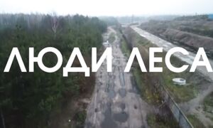 Вся правда о новой жизни Лены: Куда уходит вся зарплата? Люди леса. Мусорщик.