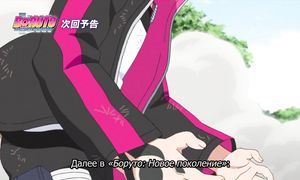 boruto 187 previu
