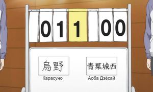 Haikyuu 2x19
