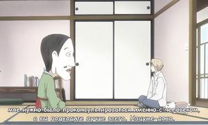 Natsume 2x06