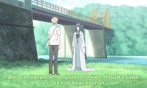 Natsume 3x02