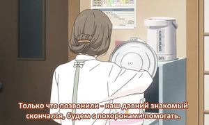 Natsume 4x06