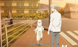 Natsume 5x02
