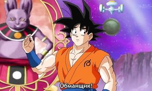 Dragon Ball Super 1x33