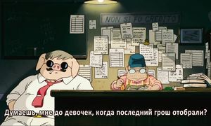 Порко Россо