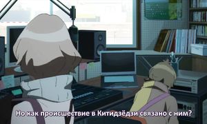 Occultic;Nine 1x08