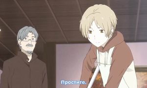 Natsume 5x07