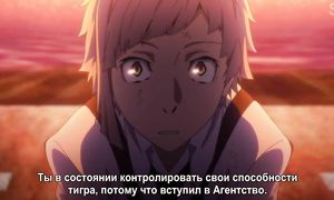 Bungou Stray Dogs 2x12