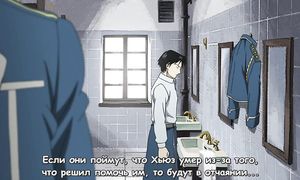 Fullmetal Alchemist 2x16
