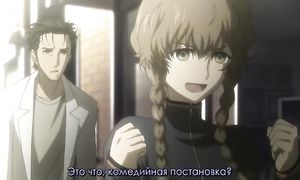 Steins;Gate 1x02