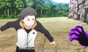 Re: Zero 1x22