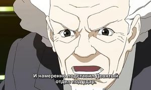 Ghost in the Shell: SAC 1x26