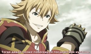 Granblue Fantasy 1x12