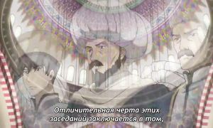 Shoukoku no Altair 1x03