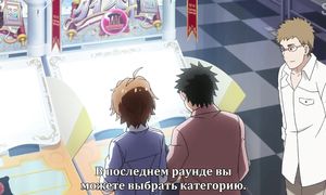 Nana Maru San Batsu 1x06
