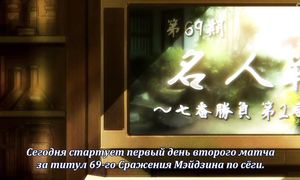 adultmult.club - Sangatsu no Lion 2x01