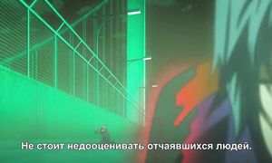 Dies Irae 1x06
