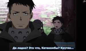 Enen no Shouboutai 1x19