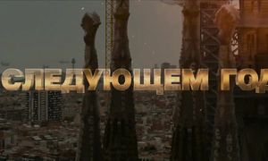 Анчартед: на картах не значится (фильм, 2022) - официальный трейлер