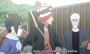Боруто 239 серия [SUB]