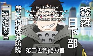 Fire Force - S2 01