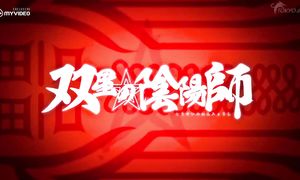 Twin Star Exorcists - 39