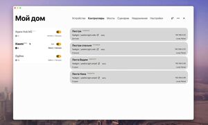 Лучший центр УМНОГО ДОМА? Обзор и опыт использования хаба Sprut.hub CE с Aqara, Xiaomi, Wiren Board
