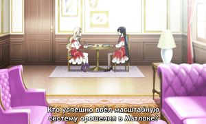 Villainess Level 99 - 09 [SUB]