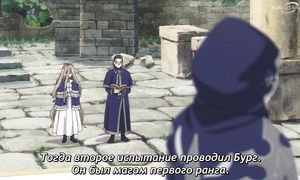 Frieren - 26 [SUB]