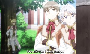 Tsukimichi S2 - 10 [SUB]