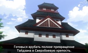 Sengoku Youko - 12 [SUB]