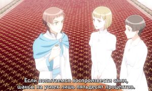 Tsukimichi S2 - 13 [SUB]