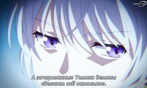 Tsukimichi S2 - 14 [SUB]
