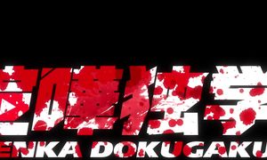 Viral Hit - 01 [DUB]