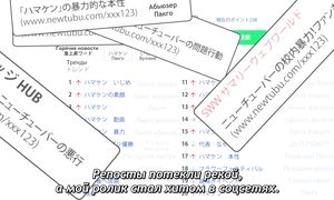 Viral Hit - 02 [SUB]