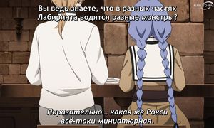 Mushoku Tensei S2 - 21 [SUB]