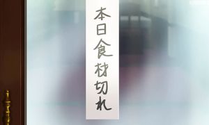 Date A Live - S3 EP2