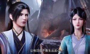 Принц-дракон Юань (Yuan Zun) - 20 серия