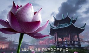 Принц-дракон Юань (Yuan Zun) - 23 серия