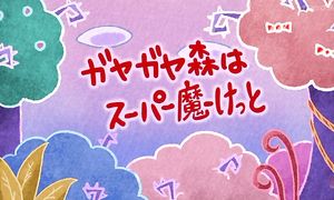 Iruma - S2 EP19