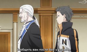 Re Zero S3 - 08 [SUB]