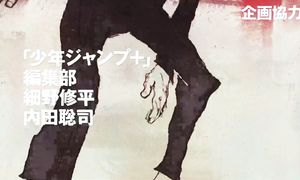 DAN DA DAN_S01E11_LEGENDADO