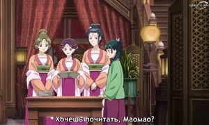 Apothecary Diaries S2 - 01 [SUB]