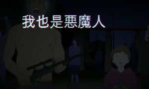 Devilman_Crybaby_SE1_EP9_GEO