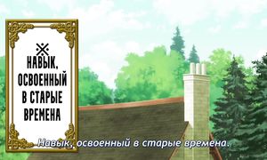 From Bureaucrat to Villainess - 07 [SUB]