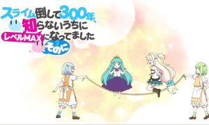 Killing Slimes For 300 Years And Maxed Out My Level  S2 - 05 [SUB]