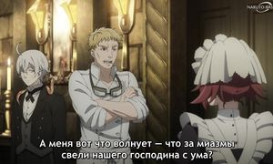Black Butler S5 - 05 [SUB]