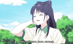Witch Watch - 20 [SUB]